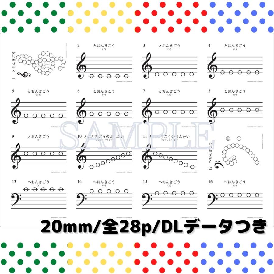 シール貼り おんぷ(2)巻+シール500枚 初心者 ピアノ教本