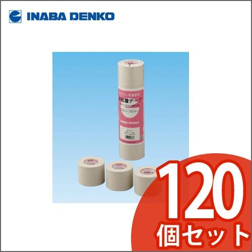 INABA 因幡電工 非粘着テープ アイボリー 120個セット HN-50