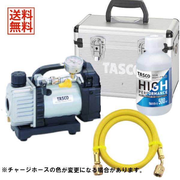 イチネンTASCO TASCO イチネンタスコ 充電式ウルトラミニ真空ポンプ 5