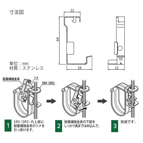 因幡電工 INABA 支持具・保持具・結束具 スーパーロック耐震補強金具