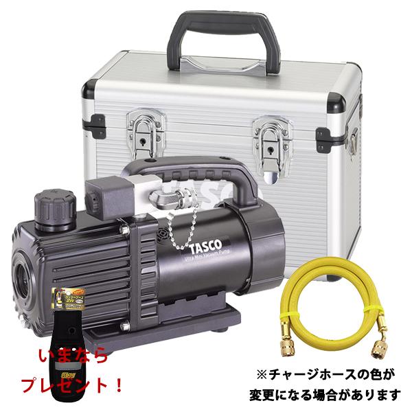 イチネンTASCO TASCO イチネンタスコ ウルトラミニ真空ポンプ 3点 