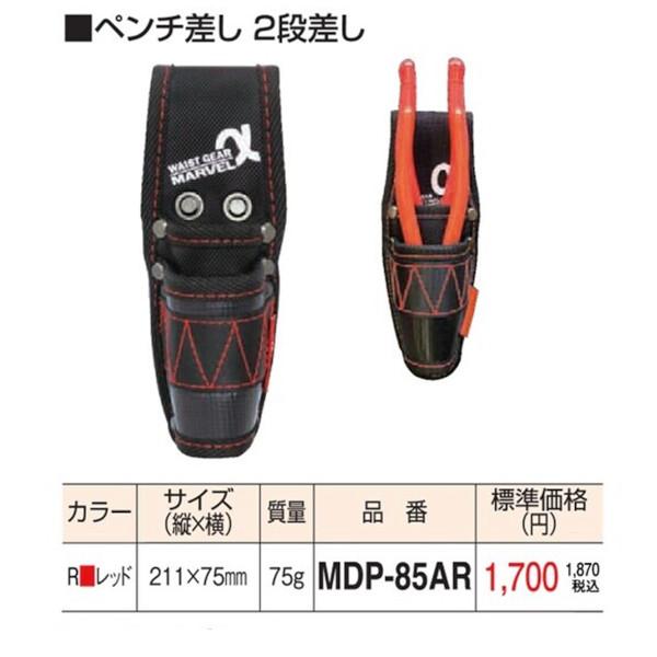 MARVEL マーベル 腰道具4点セット レッド MAT70BSETEAR MARVEL マーベル 腰道具4点セット レッド MAT70BSETEAR