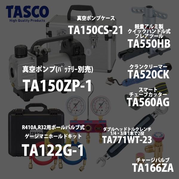 イチネンTASCO TASCO イチネンタスコ エアコン工具・真空ポンプ
