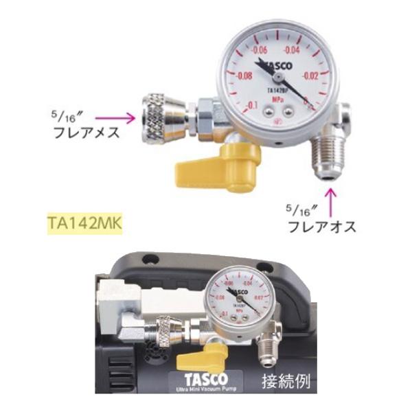 イチネンTASCO TASCO イチネンタスコ デュアル型ウルトラミニ真空