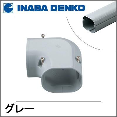 因幡電工 INABA スリムダクトLD コーナー平面90° グレー LDK-70