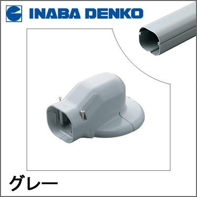 因幡電工 INABA スリムダクトLD ウォールコーナーエアコンキャップ用