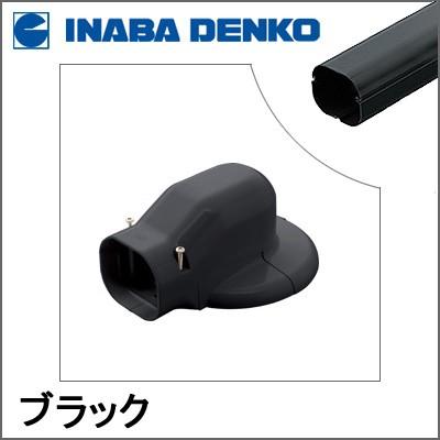 64 INABA DENKO スリムダクト LD-70-K ブラック 10本入 因幡電工 INABA スリムダクトLD ウォールコーナーエアコンキャップ用