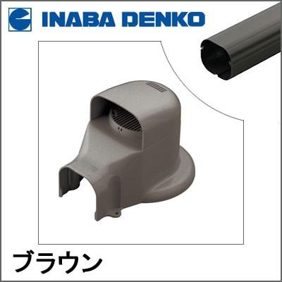因幡電工 INABA スリムダクトLD ウォールコーナー換気式エアコン