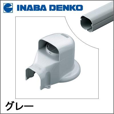 因幡電工 INABA スリムダクトLD ウォールコーナー換気式エアコン