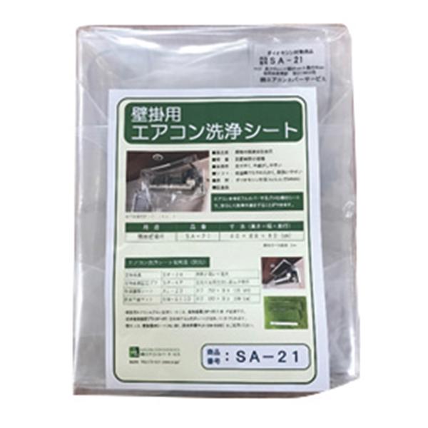 イチネンTASCO TASCO イチネンタスコ 一般壁掛用洗浄シート 800 イチネンTASCO TASCO イチネンタスコ 一般壁掛用洗浄シート 800