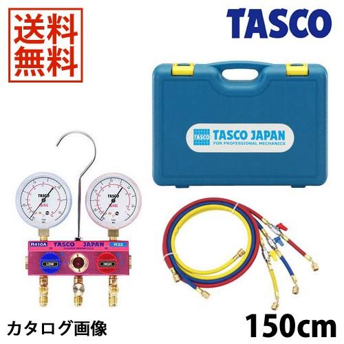 イチネンTASCO TASCO イチネンタスコ R410A R32ゲージ