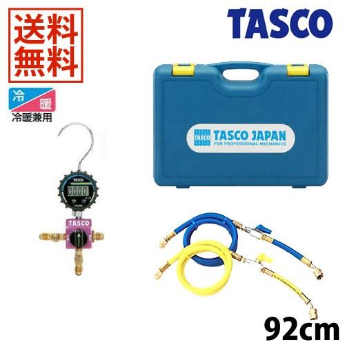 TASCO 空調工具　未使用　ボールバルブ式デジタルシングルマニホールドキット※50m巻ドレンホース新品と化粧テープ新品付 販売終了】ボールバルブ式デジタルシングルマニホールドキット R410A