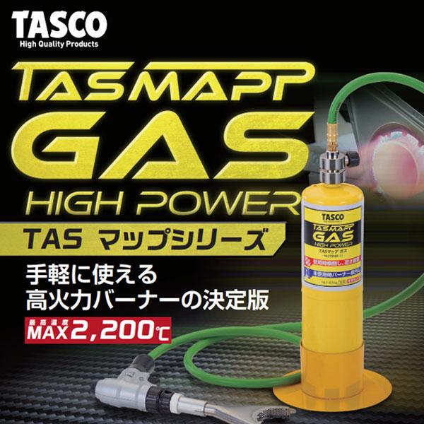 イチネンTASCO TASCO イチネンタスコ TAS MAPP ガスボンベ プロピレン
