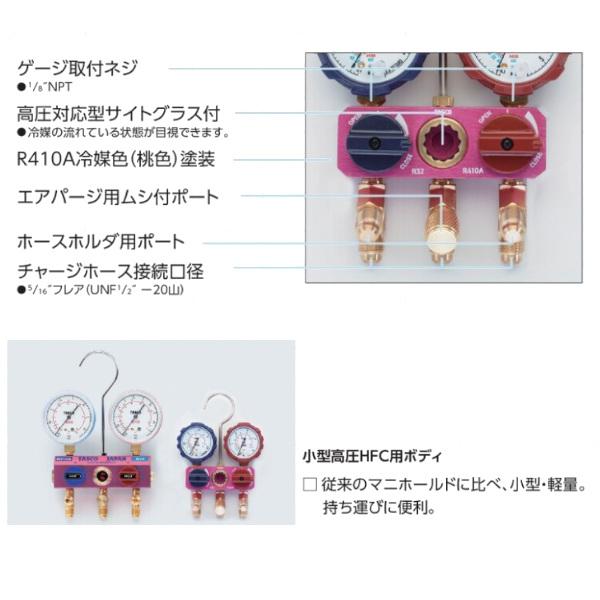 イチネンTASCO TASCO イチネンタスコ R410A R32用ミニボールバルブ式