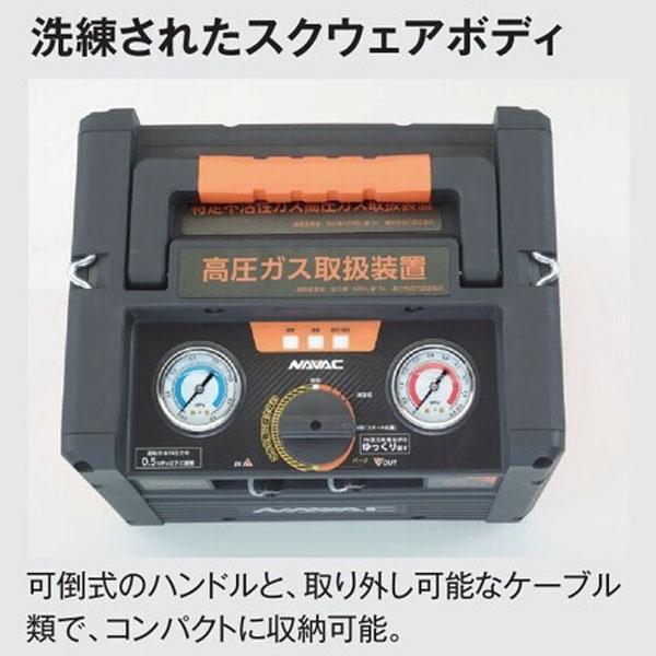 イチネンTASCO TASCO イチネンタスコ フルオロカーボン回収装置 NAVAC