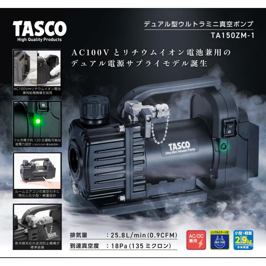 イチネンTASCO TASCO イチネンタスコ デュアル型ウルトラミニ真空 