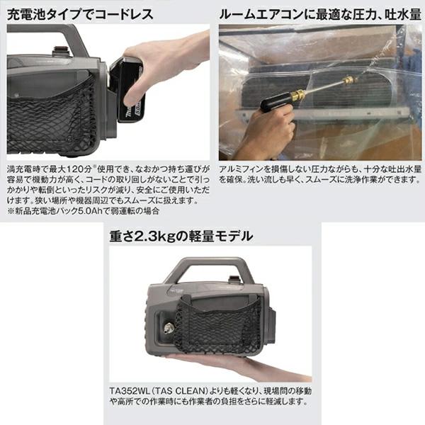 イチネンTASCO TASCO イチネンタスコ 充電式ボータブルエアコン洗浄機