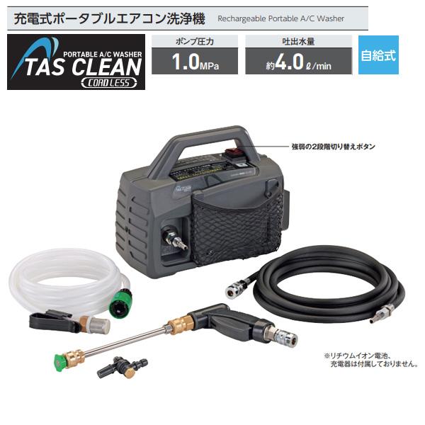イチネンTASCO TASCO 超特選セール タスコエアコン洗浄セット TZ352WM