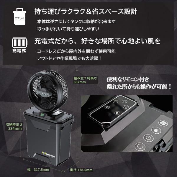 KMネクスト ARミストファン AirRevolution MIST FAN ブラック V02-BK