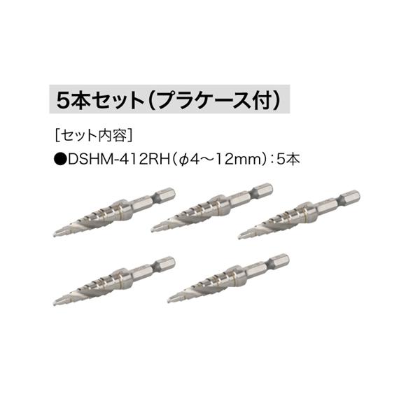 ジェフコム(デンサン)ステップドリル セット 【公式通販】