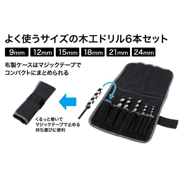 DENSAN JEFCOM ジェフコム デンサン 木工ドリルセット DGS-0924S DENSAN JEFCOM ジェフコム デンサン 木工ドリルセット DGS-0924S