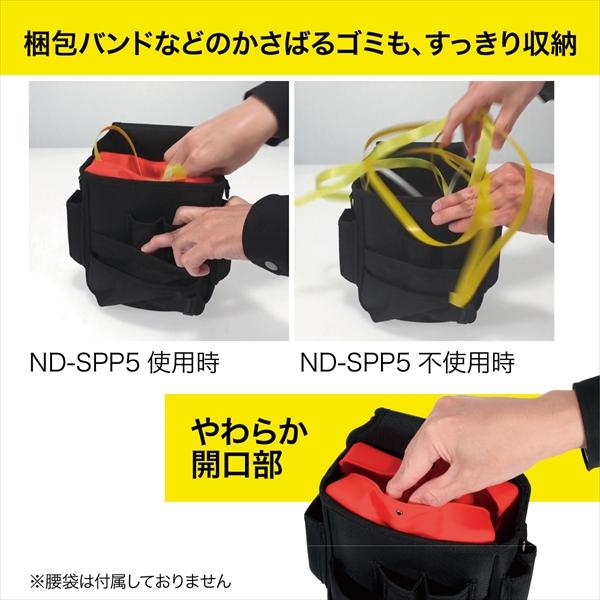 DENSAN（デンサン） Jefcom ジェフコム 腰袋用ケースイン ソフトタイプ