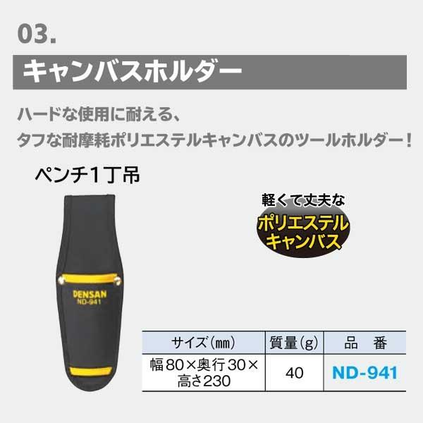 DENSAN（デンサン） Jefcom ジェフコム 腰道具セット WSAシリーズ WSA 