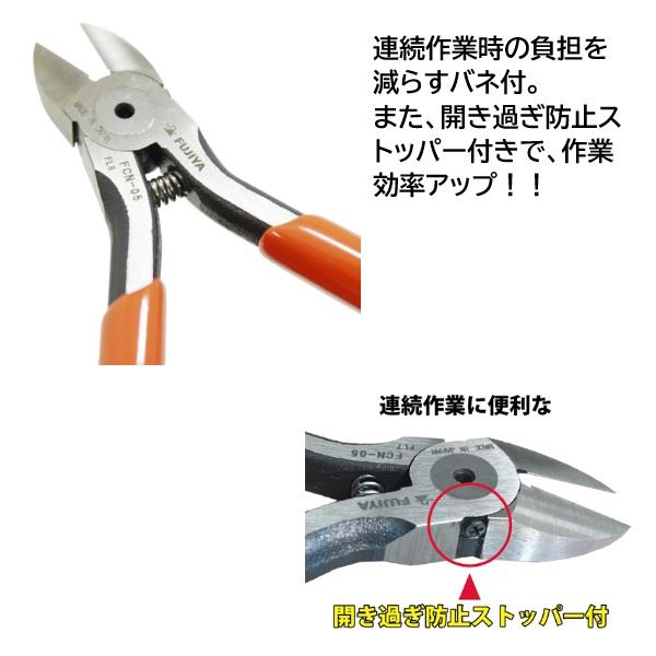 フジ矢 FUJIYA マイクロニッパ ラウンド刃 FCN-05 : Beautrich - 通販