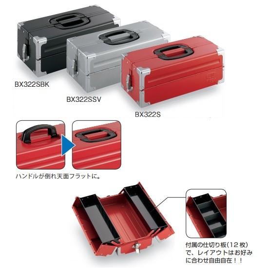 Bsマット、ケース TONE（トネ） 前田金属工業 ツールケース マットブラック BX322SBK