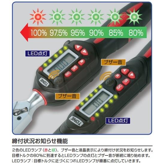 TONE 前田金属工業 ラチェットデジトルク T4DT200H : 4953488300260 