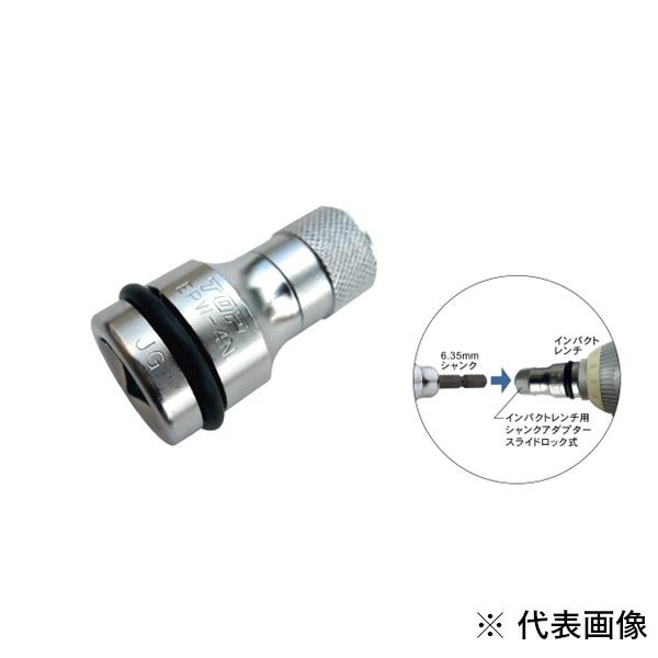 新品 ニットク製タワー接続用アダプターとBS用シャンクセット No.05 新品 ニットク製タワー接続用アダプターとBS用シャンクセット No