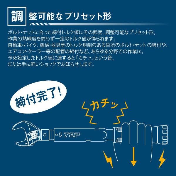 未使用 トップ HY-200NTG ヘッド反転式モンキ形グリップ付トルクレンチ TOP TOP トップ工業 ヘッド反転式モンキ形グリップ付トルクレンチ HY