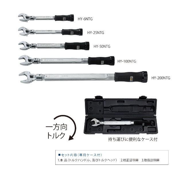 未使用 トップ HY-200NTG ヘッド反転式モンキ形グリップ付トルクレンチ TOP TOP トップ工業 ヘッド反転式モンキ形グリップ付トルクレンチ HY