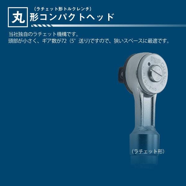 TOP トップ工業 ラチェットN形グリップ付トルクレンチ RH-100NTG-N