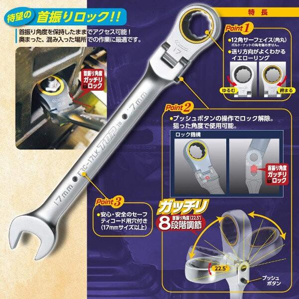 新品未使用 KTC ラチェットコンビ 型首振りタイプ 7丁セット