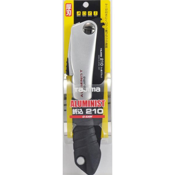Tajima（タジマ） 鋸 G-SAWアルミニスト折込厚刃210 フッ素ブラック