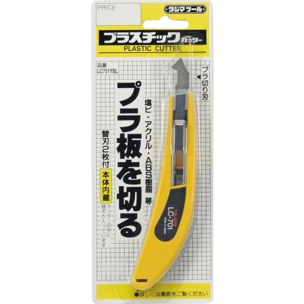 Tajima（タジマ） プラスチックカッター LC701YBL : Beautrich