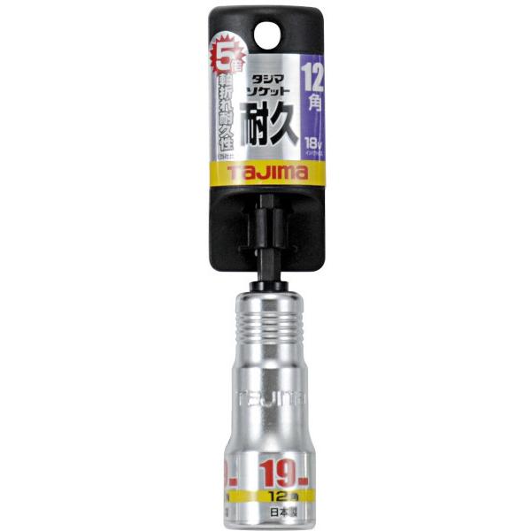 タジマ 耐久ソケット シングル19 12角×5個 Tajima（タジマ） 耐久ソケット シングル 19mm 12角 TSKT1912K