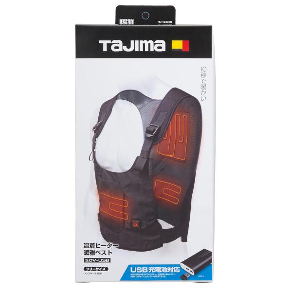 最終値引き！　【新品！3点セット！】タジマ　暖雅ベスト　HD-VE501N タジマ] 【HD-VE501N】・【HD-BT5050】 暖雅ベストセット