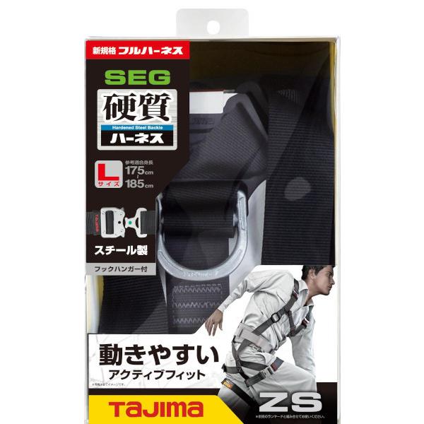 タジマ　ハーネスZS Lサイズ　AZSL-BK　黒 Tajima（タジマ） ハーネスZS 黒 L AZSL-BK : Beautrich - 通販