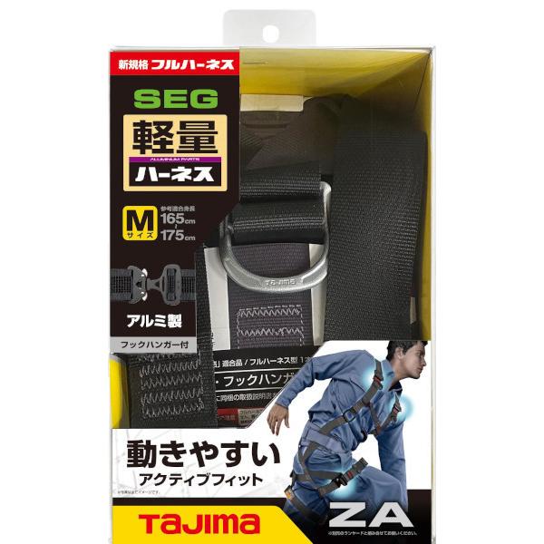 Tajima（タジマ） ハーネスZA 黒 M AZAM-BK : Beautrich - 通販
