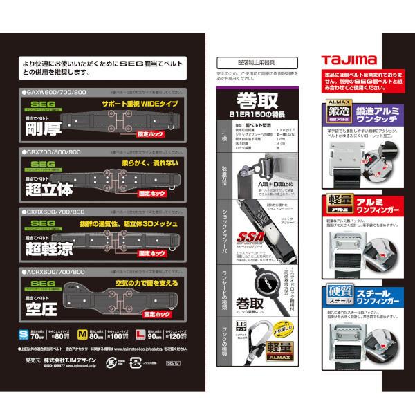 苫小牧バナナ】新品未使用品 TAJIMA/タジマ 胴ベルト用ランヤード