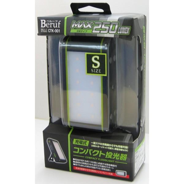 イチネンMTM ミツトモ コンパクト投光器 S CTK-001 87220 : Beautrich