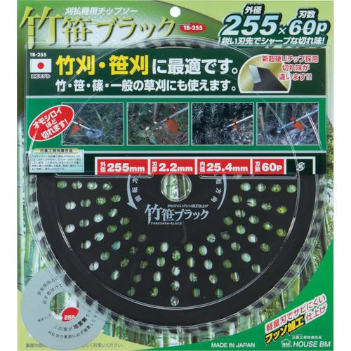ハウスビーエム ハウスB.M 刈払チップソー「竹笹ブラック」 TB230