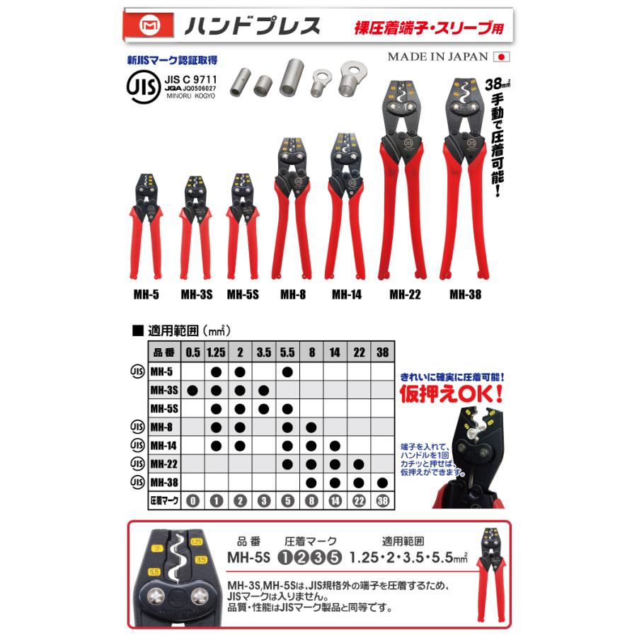 MARVEL マーベル ハンドプレス 裸圧着端子 スリーブ用 MH-38