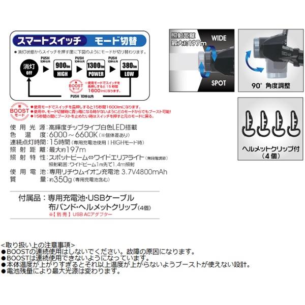 プロメイト MARVEL マーベル ジョブマスター LEDヘッドライト 専用充