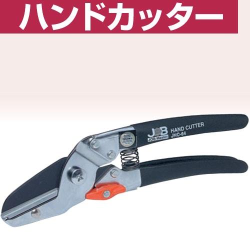 ハンドカッター（最大切断寸法350mm）（PC-310） — サンハヤト 公式オンラインショップ 50x50mm ハンドヘルド写真パンチカッター 切削工具 金属手動位相カッター