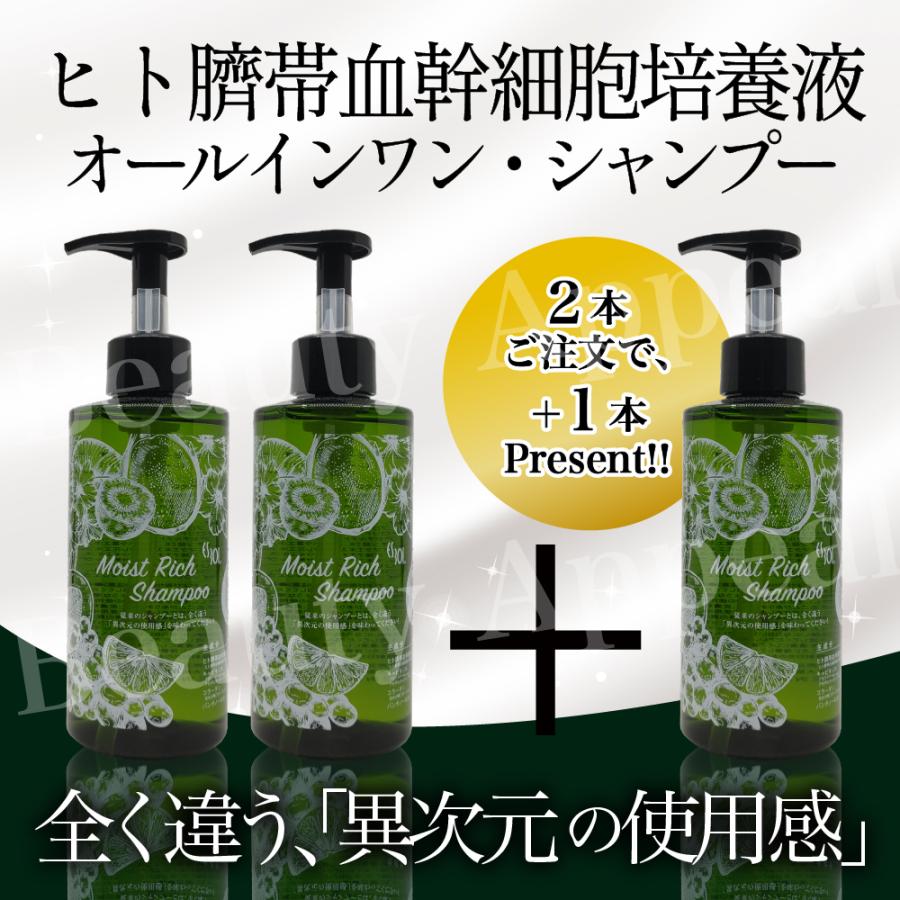 2本購入で1本プレゼント！】「異次元の使用感」ES モイストリッチ 