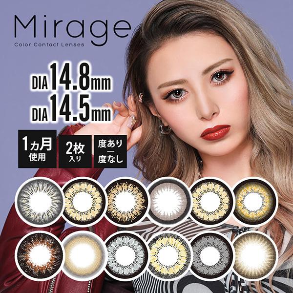 売れ筋】 ミラージュ マンスリー カラコン 1ヶ月 1箱2枚 度あり 度なし 14.5mm カラコン 1ヶ月 度あり 板野友美 ともちん シークレット キャンディーマジック secret candymagic キャンマジ マンスリー 1箱1枚入り 14.5mm BC8.8 ブラウン ブラック グレー ナチュラル系 ハーフ 高度数 ハイパワー