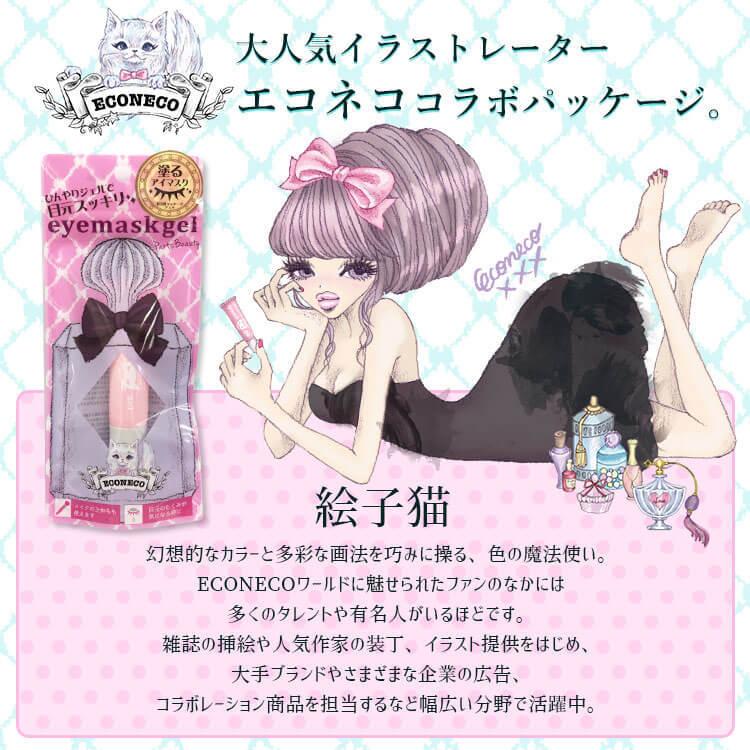 3本セット アイクリーム アイマスクジェル 10g 3 目元 美容液 まぶた 目元クリーム アイケア 目元ケア 目元マッサージ Bs0015 E03 Emg3 Colorcon Plus 通販 Yahoo ショッピング